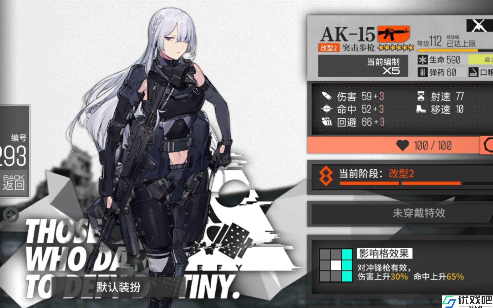 少女前线零电荷蚀心面具换什么好