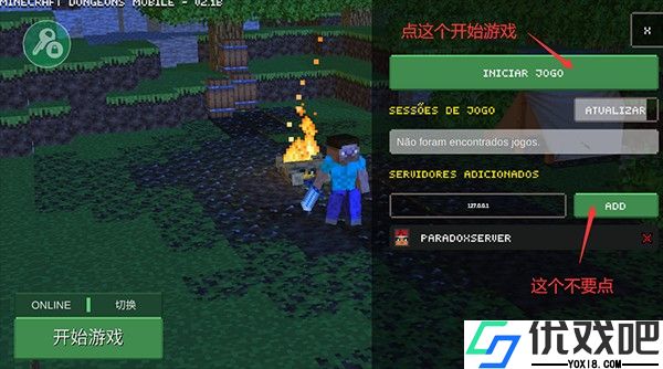 我的世界地下城中文版