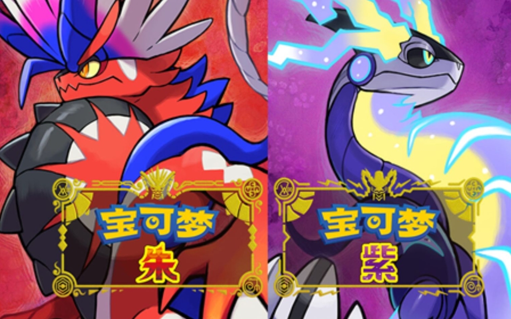 <font color=red>宝可梦</font>朱紫如何快速培育<font color=red>宝可梦</font>-<font color=red>宝可梦</font>朱紫培育必备策略