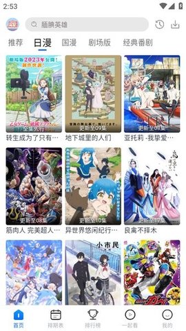五号动漫