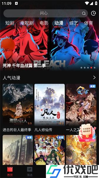 一起看影视
