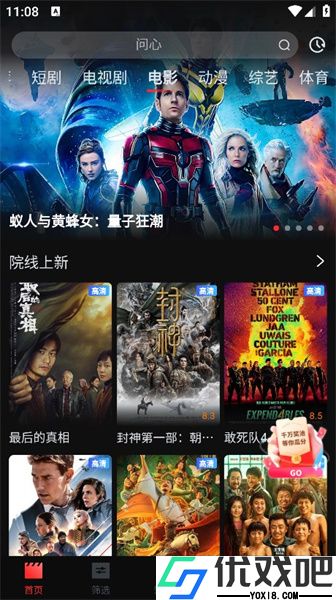 一起看影视