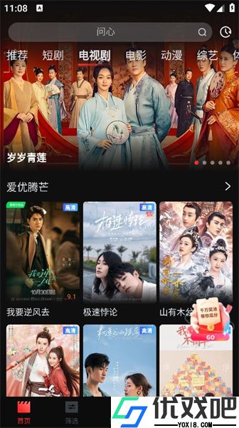 一起看影视