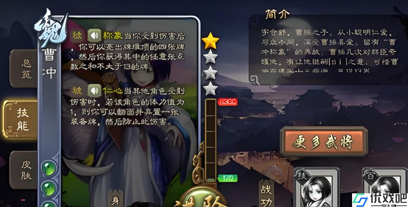三国杀怎么玩好曹冲