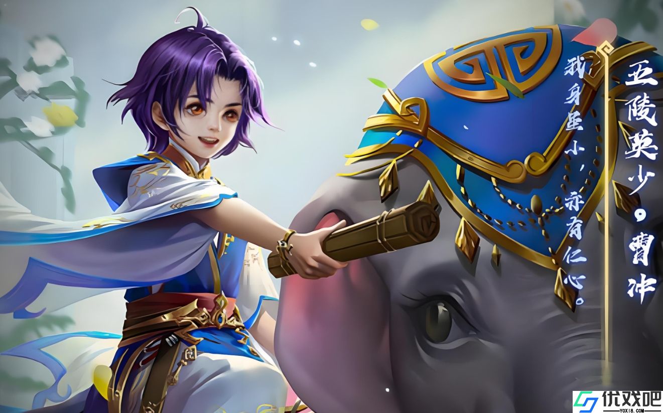 三国杀怎么玩好曹冲