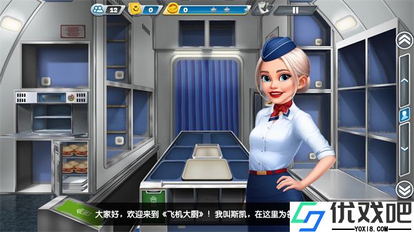 飞机大厨安卓版