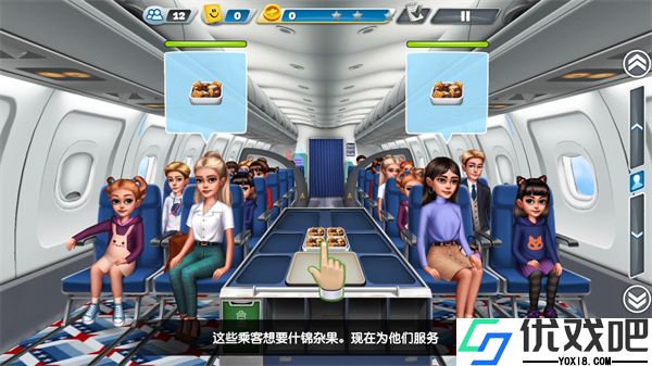 飞机大厨安卓版