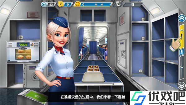飞机大厨安卓版
