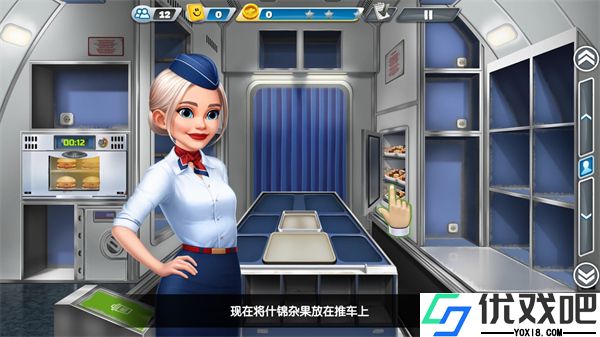 飞机大厨安卓版
