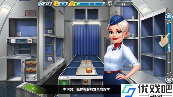 飞机大厨安卓版