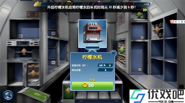 飞机大厨安卓版