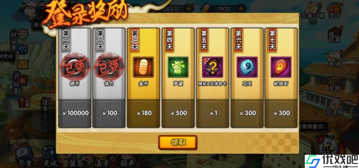 火影忍者手游怎么攒金币最快