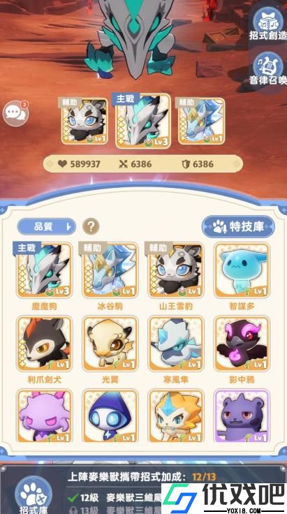 出发吧麦芬游侠宠物怎么选