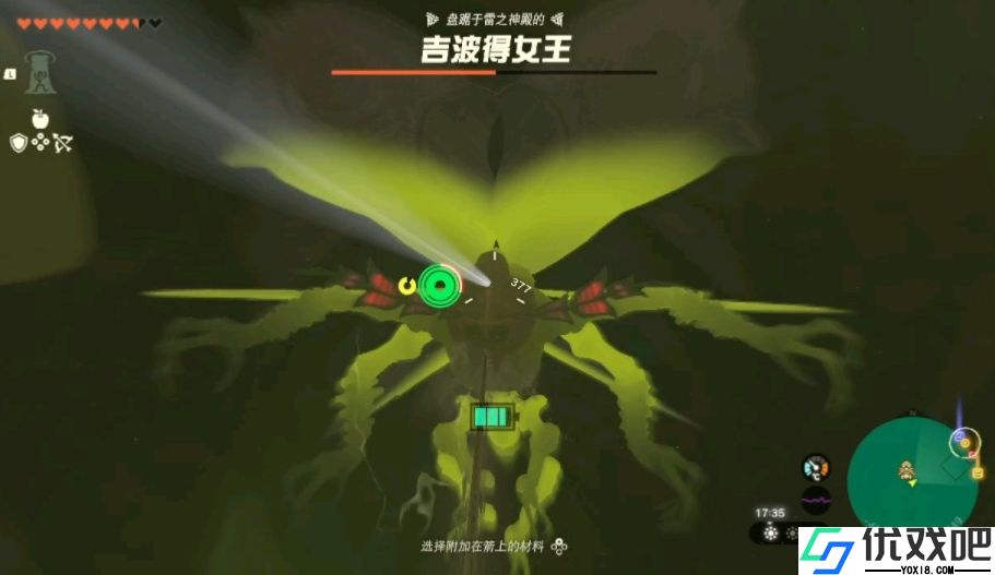 王国之泪怎么打败吉波得女王