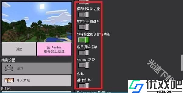 我的世界珍妮模组直装版