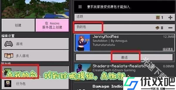 我的世界珍妮模组直装版