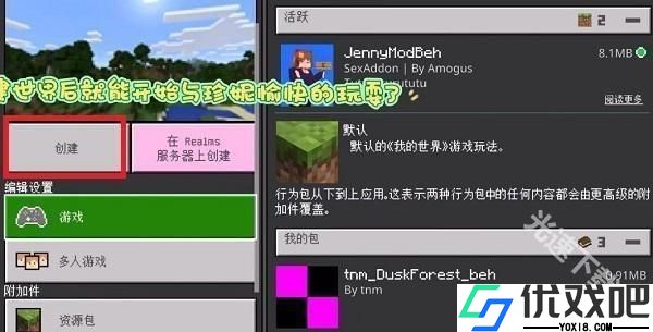 我的世界珍妮模组直装版