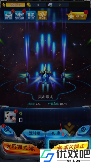 雷霆战机最新版