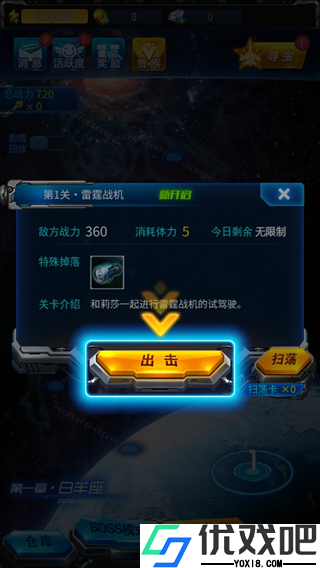 雷霆战机最新版
