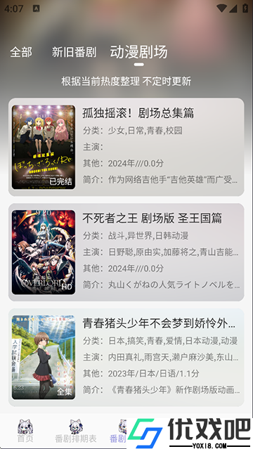 AkiAnime动漫