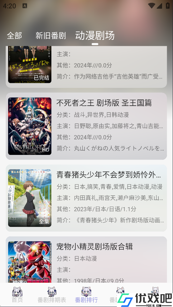 AkiAnime动漫