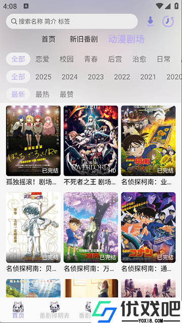 AkiAnime动漫
