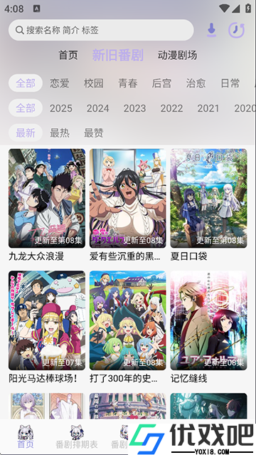 AkiAnime动漫