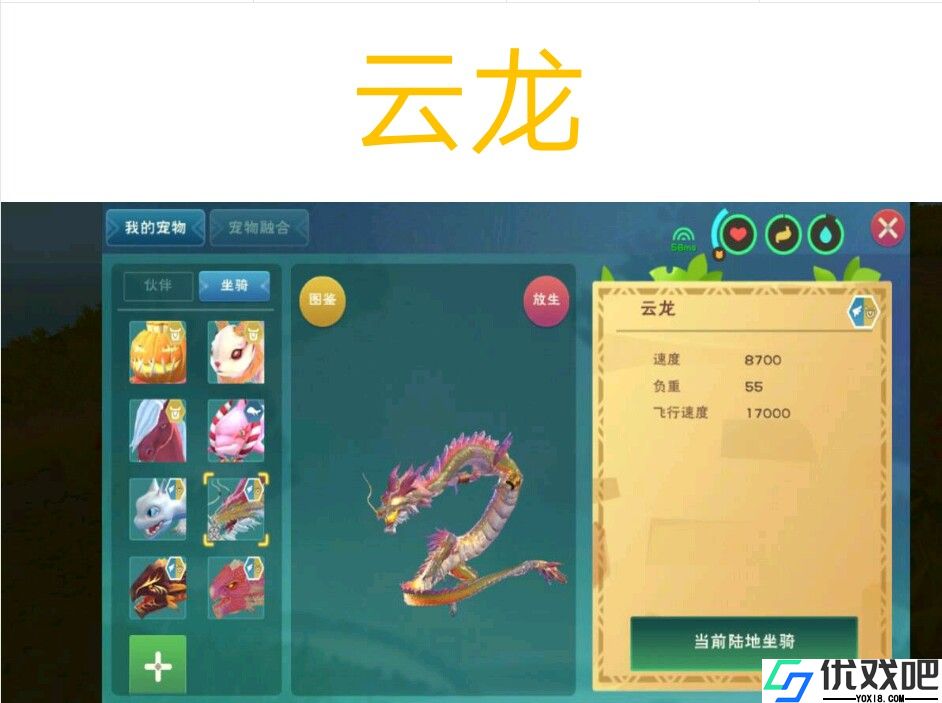 创造与魔法龙映九相任务怎么做