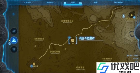 王国之泪怎么进入格鲁德小镇
