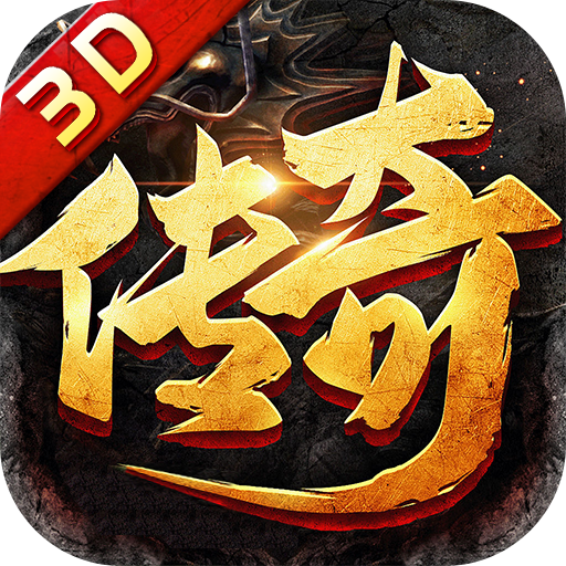 战无止境传奇手游
