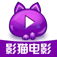 影猫影视播放器高清版
