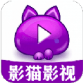 影猫影视海外版