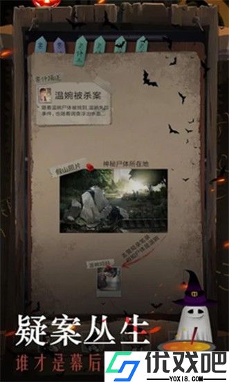 安之若文字解密