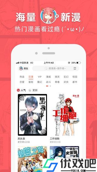 狂人漫画