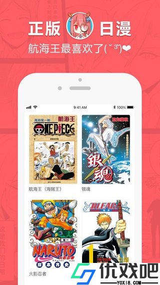 狂人漫画