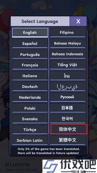 Gachalife2汉化版