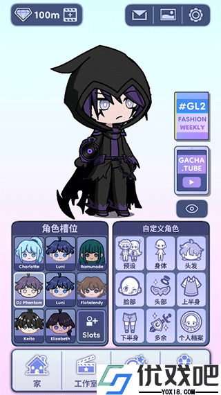 Gachalife2汉化版