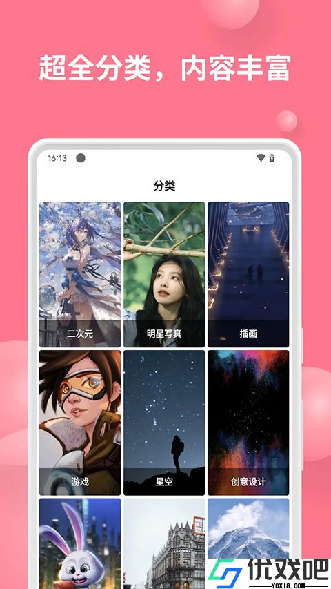汽水壁纸最新版