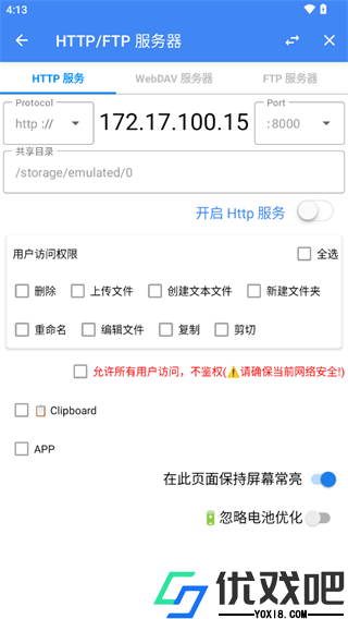 fv文件管理器