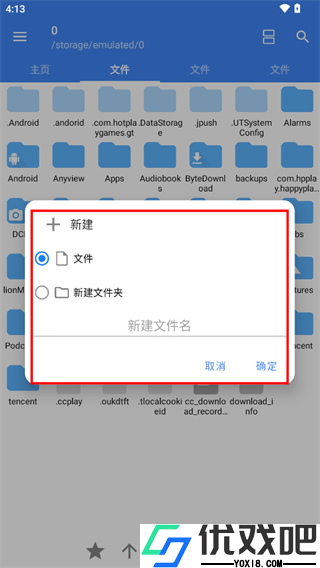 fv文件管理器