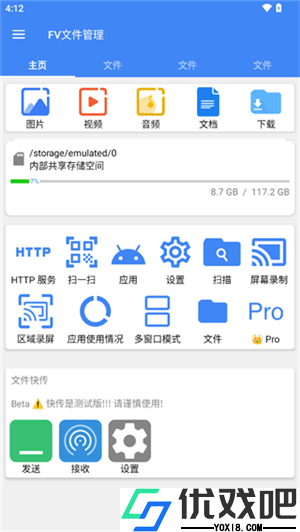 fv文件管理器