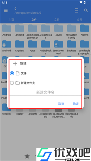 fv文件管理器