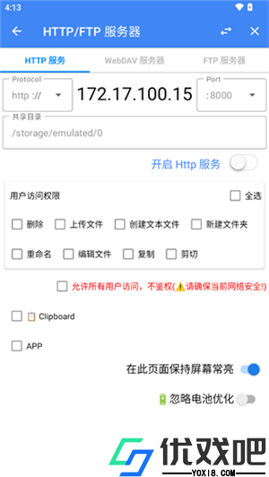fv文件管理器