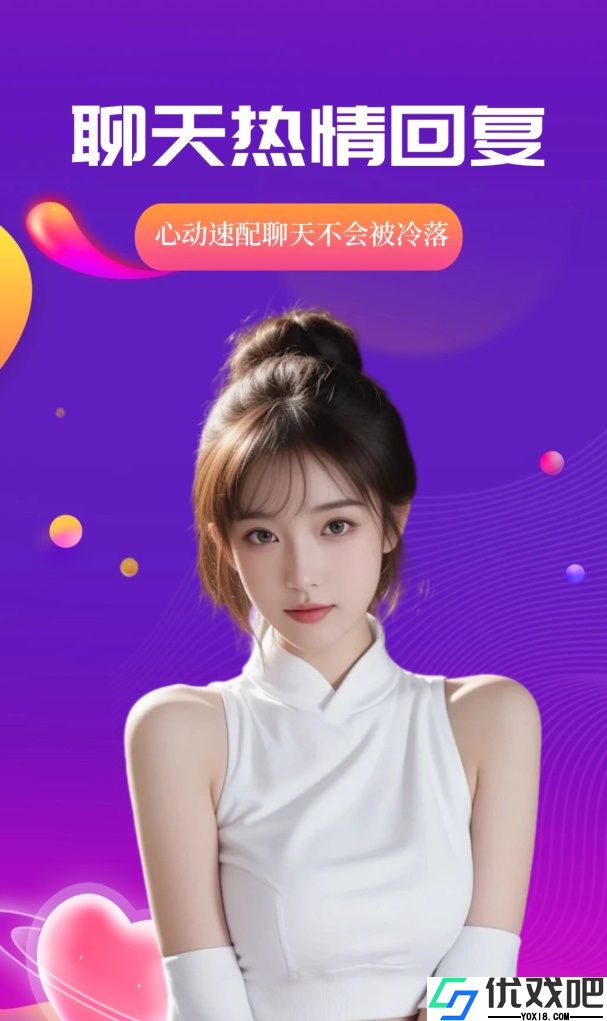 魅聊