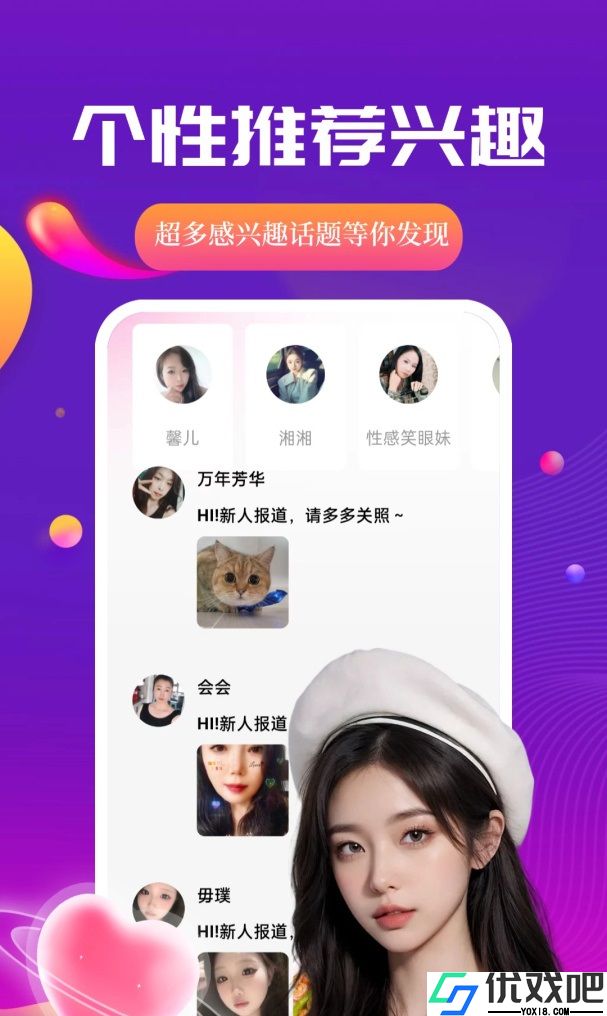 魅聊