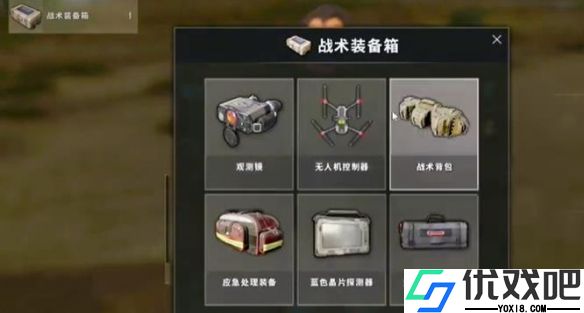 绝地求生战术装备怎么用