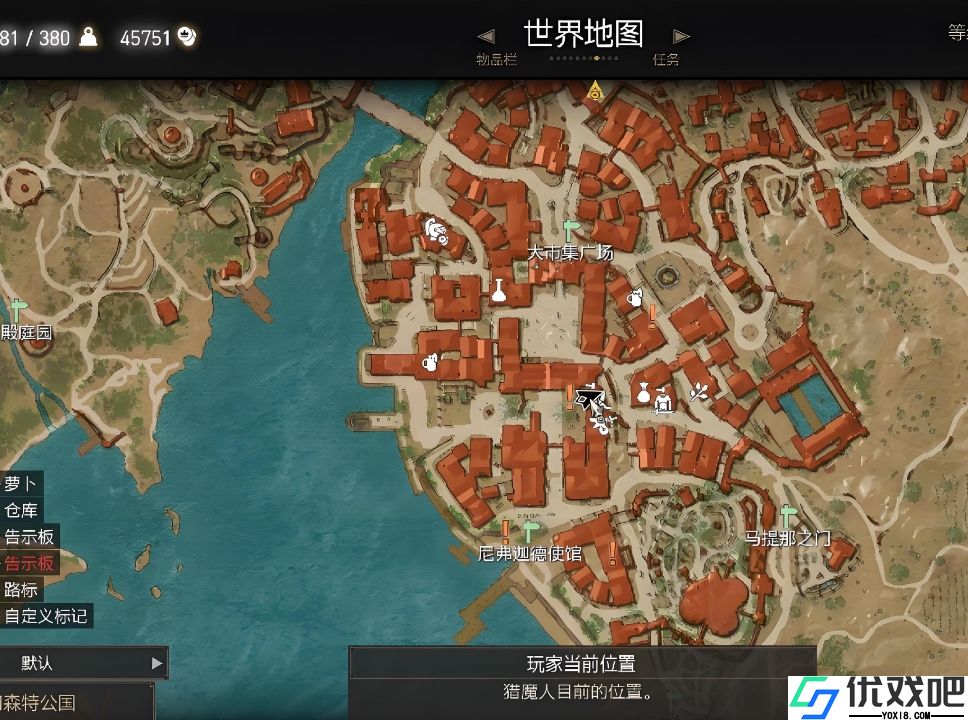 巫师三背包里什么可以卖