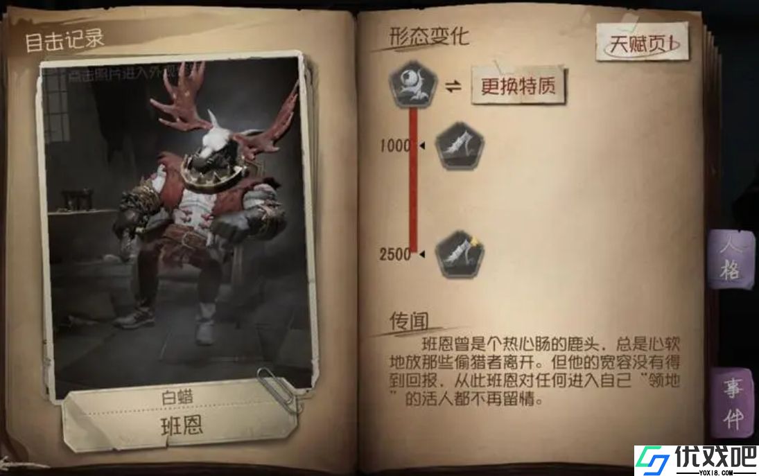 第五人格怎么玩屠夫