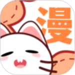 喵趣漫画去广告版