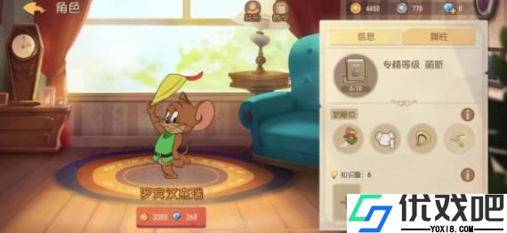 猫和老鼠手游罗宾汉杰瑞怎么样